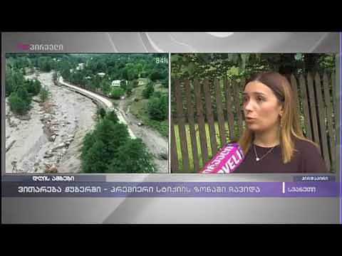 ნინო თანდილაშვილის ლაივ სინქრონი ტვ პირველზე ჭუბერიდან